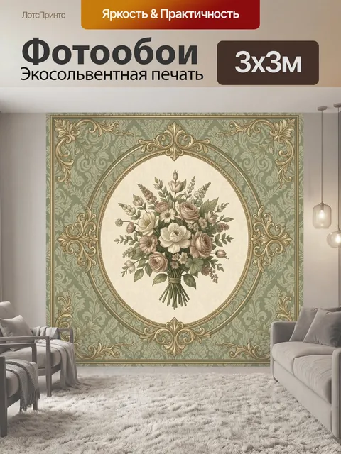 Фотообои Букет роз в декоративной медальоне