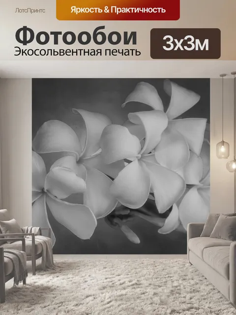 Фотообои Цветы