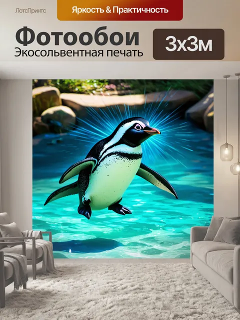 Фотообои пингвин, плавно ныряющий в прозрачную воду зоопарка, с солнечными лучами, пронизывающими поверхность