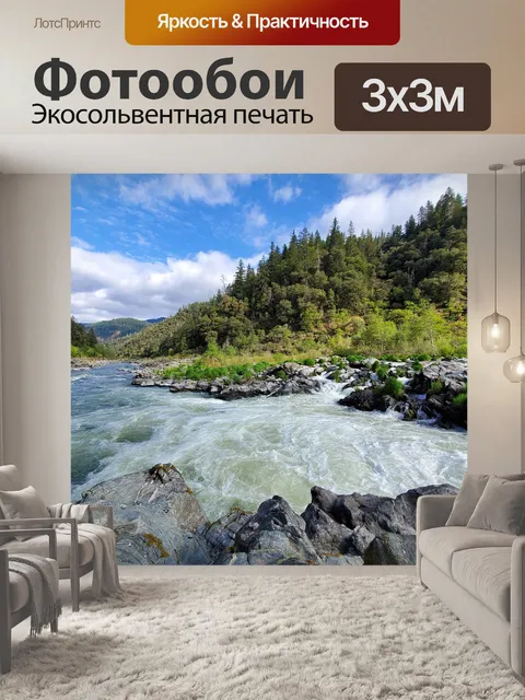 Фотообои Река