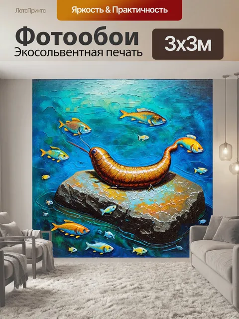 Фотообои пиявка, прикреплённая к блестящему камню на дне озера, окружённая мелкими рыбами