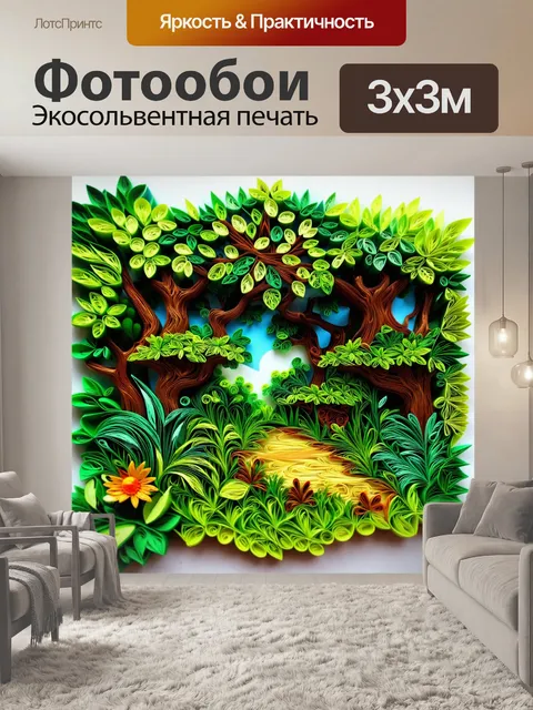 Фотообои зеленые в стиле бумажный квиллинг