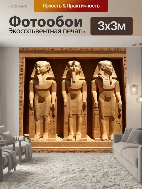Фотообои египет в стиле полигональный, живописные детали ораторов древнего египта