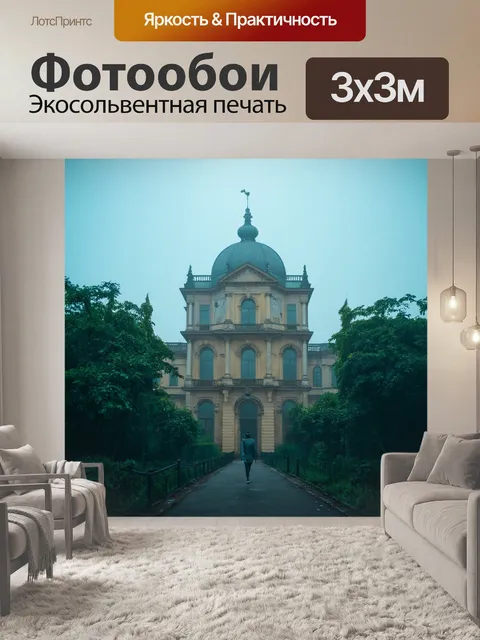 Фотообои туман в стиле двойная экспозиция, с антикварной архитектурой, скрытой в тумане