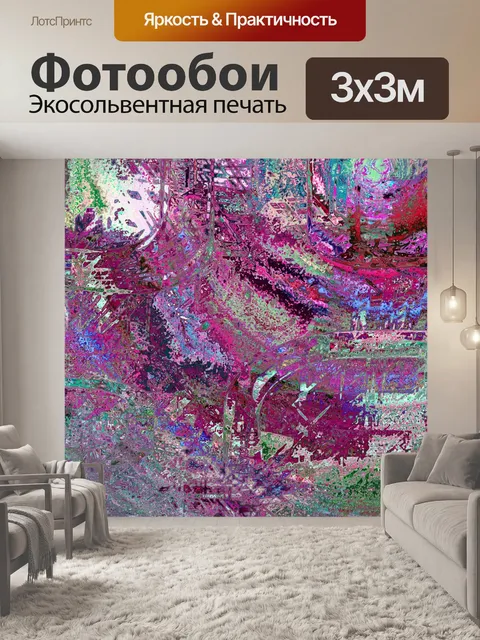 Фотообои гранж текстурированный абстрактный фон