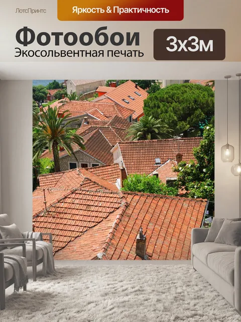 Фотообои Красные крыши Герцег-Нови