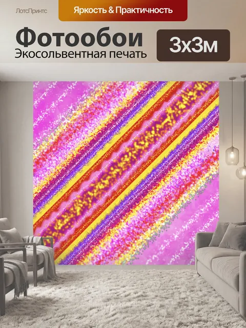 Фотообои Глянцевый розовый фон полосы