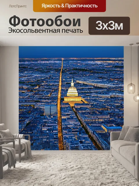 Фотообои пейзаж в стиле однострочный рисунок, вечерний вид на столицу с высоты, огни и архитектура, дух города