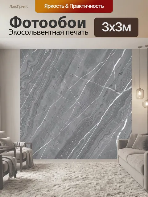 Фотообои Серый мрамор с белыми прожилками