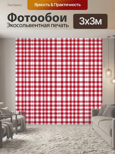 Фотообои Красно-белая клетка в стиле тартан