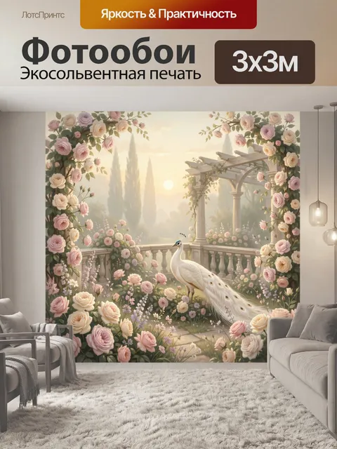 Фотообои Белый павлин в розовом саду