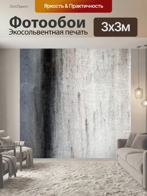 Фотообои Темно-серый бетон текстуры