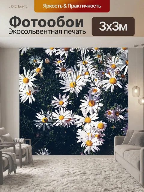 Фотообои Цветок