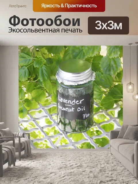 Фотообои Лаванда Цветы в масле