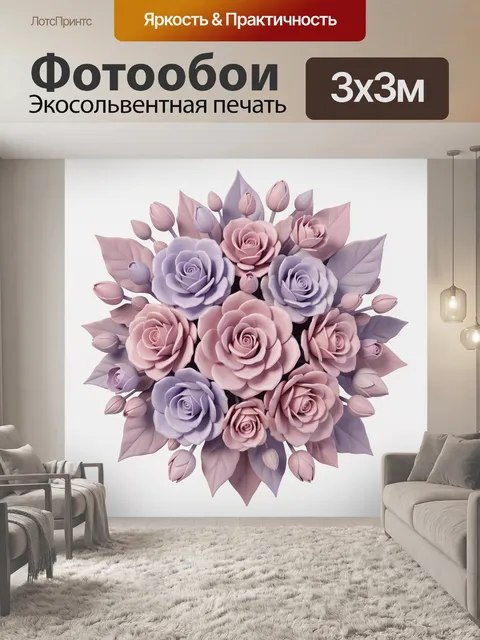 Фотообои Букет нежных розовых и лиловых роз