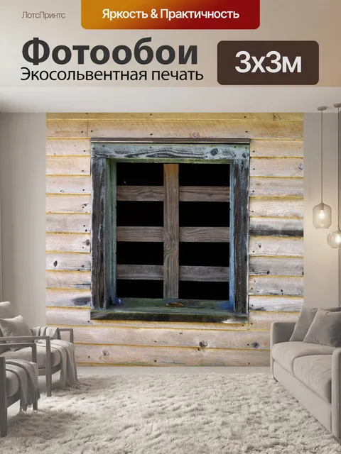 Фотообои Старая деревянная стена