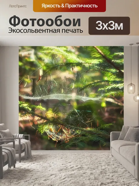 Фотообои Природа