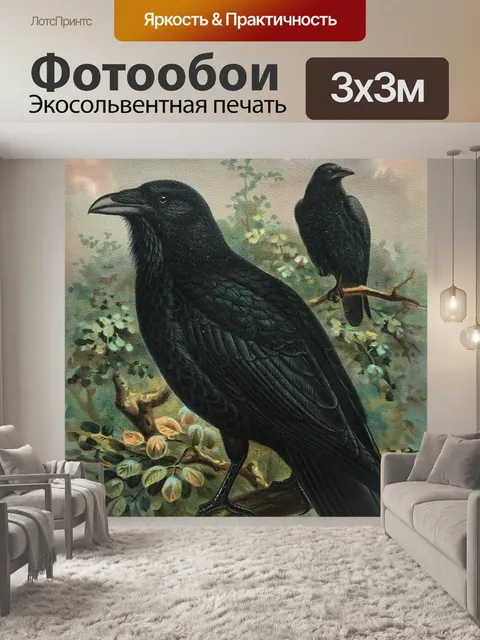 Фотообои Ворон