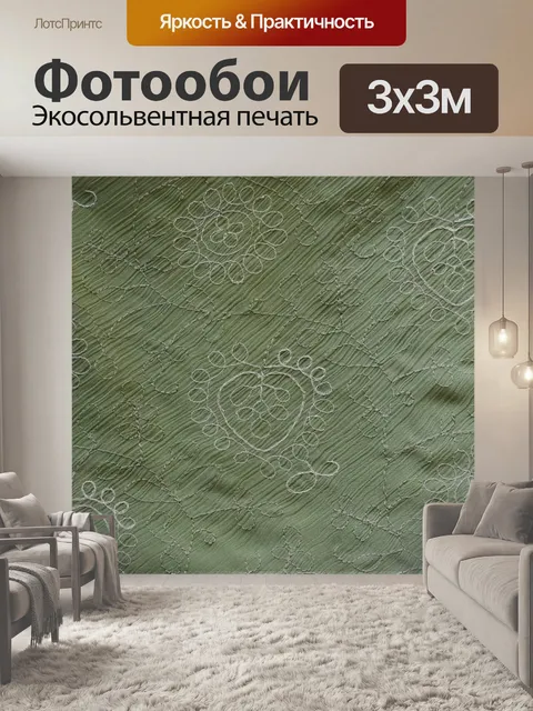Фотообои Оливково-зеленый Ткань с дизайна