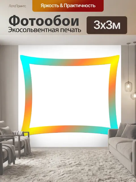 Фотообои Кадр 3