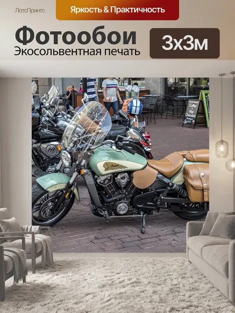 Фотообои Индийский мотоцикл
