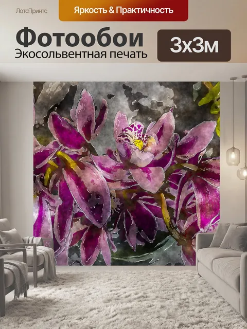 Фотообои Розовые орхидеи Живописная акварель