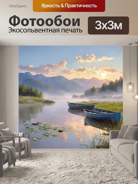 Фотообои утро: на побережье тихого озера утренний туман медленно поднимается