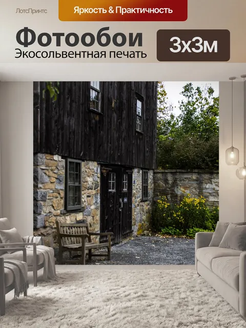 Фотообои гранж скамейка