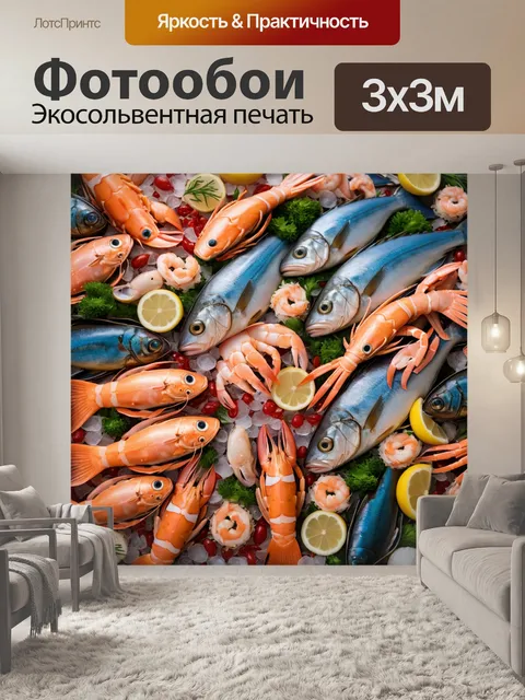 Фотообои с изображениями морепродуктов, для любителей рыбы и даров моря