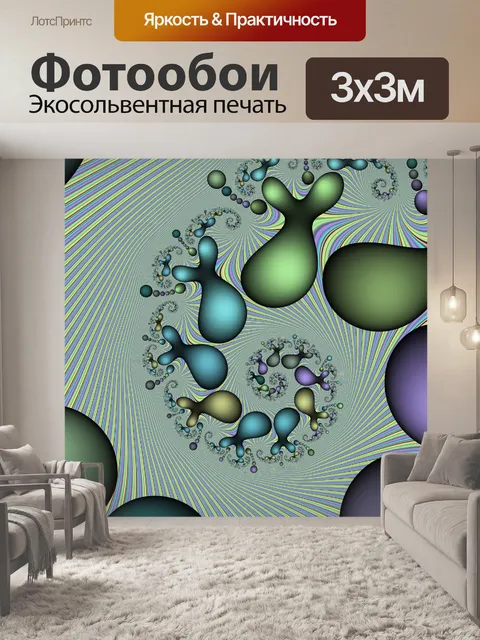 Фотообои фрактальные пузыри