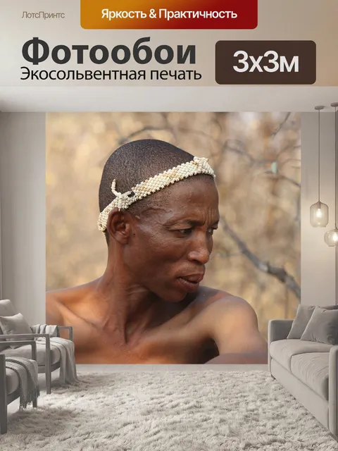 Фотообои Природа