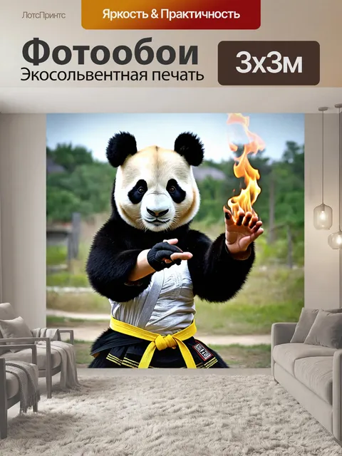 Фотообои панда каратист, собирающаяся к бою, полная решимости с огнем в глазах
