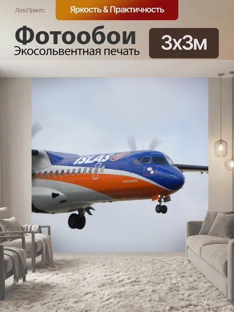 Фотообои Самолет