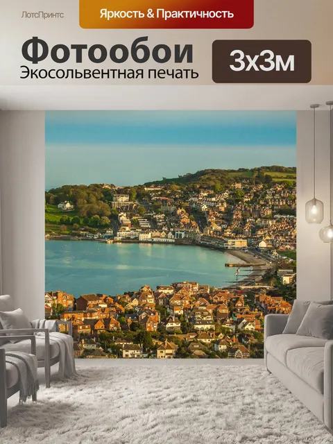 Фотообои Город