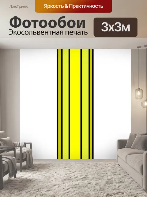 Фотообои Карандаш