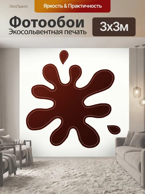 Фотообои Коричневой краской Splat