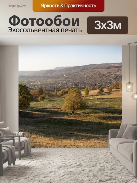 Фотообои Жизнь в деревне