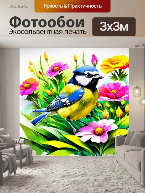 Фотообои синица, исследующая цветущий сад, окруженная яркими акварельными цветами и зелеными растениями