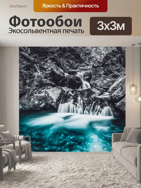 Фотообои Озеро