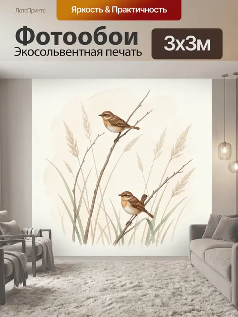 Фотообои Две птицы на ветках