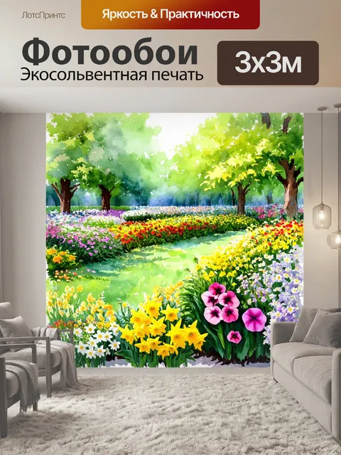 Фотообои пейзаж в стиле декоративная акварель, весенние цветы в парке, яркие петуньи и нарциссы