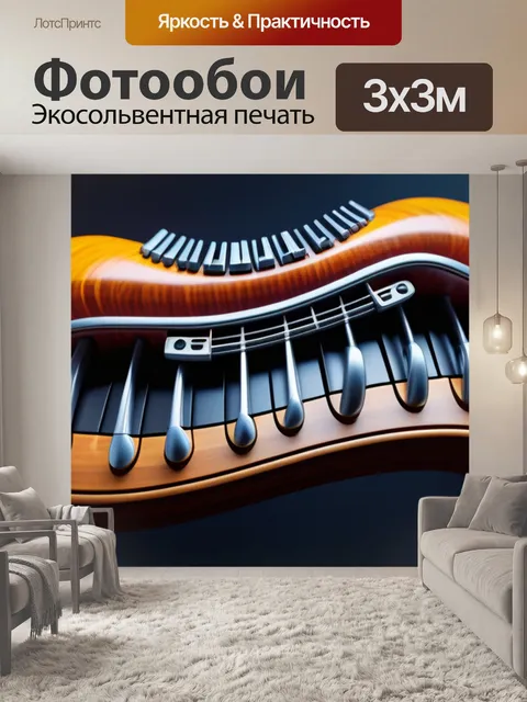 Фотообои зубы в образе музыкальных инструментов