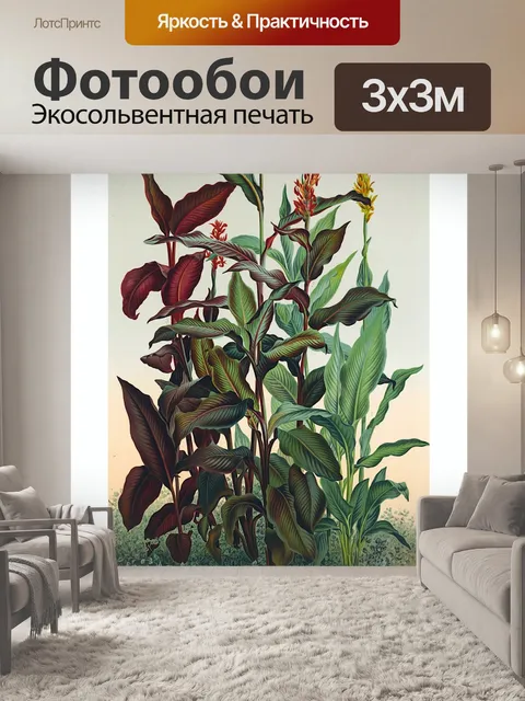 Фотообои Винтажный плакат с садовыми цветами