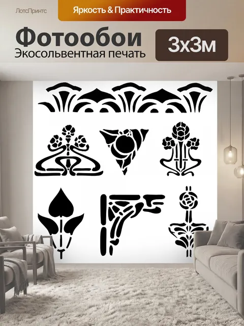 Фотообои семь элементов