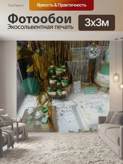 Фотообои Бегство в Монреаль (14)