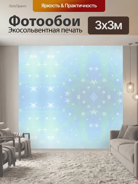 Фотообои Синий фон