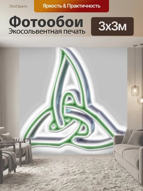 Фотообои 3d символ