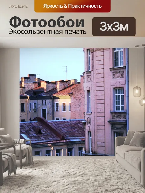 Фотообои многоквартирных домов Санкт-Петербурга