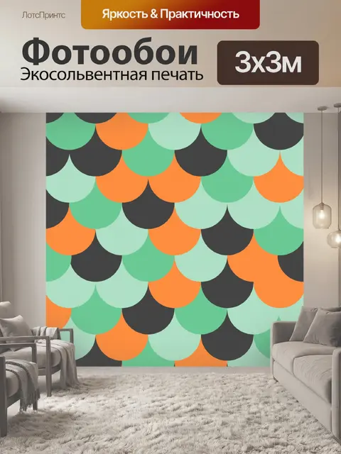 Фотообои Осенние краски