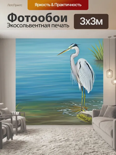 Фотообои с цаплей